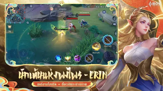 Tải Liên Quân Mobile Thái Lan từ website Garena Thái Lan